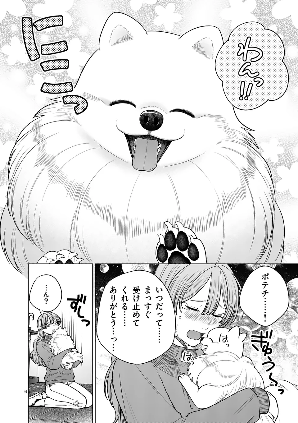 Isekai Pomeranian to Niji no Mofumofu Tabi - Chapter 27 - Page 6